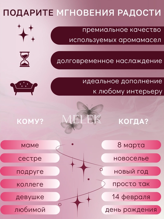 Аромадиффузор для дома с палочками, LOREVA Морской бриз, 110 мл