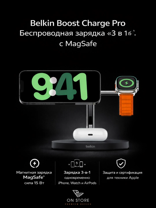 Беспроводная зарядная станция Belkin Boost Charge Pro 3-в-1 с MagSafe для iPhone - Apple - 