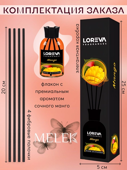 LOREVA Mango tayoqlari bilan uy uchun aromadiffuzor 110 ml sovg'a