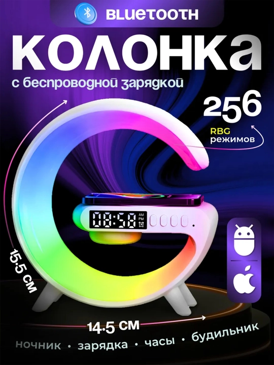 Bluetooth RGB kolonka, simsiz zaryadlash bilan - 