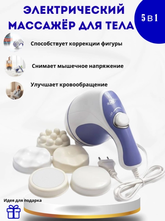 Массажер-аппарат "RelaxSpinTone" массажеры для мужчин и женщин, аппарат для похудения