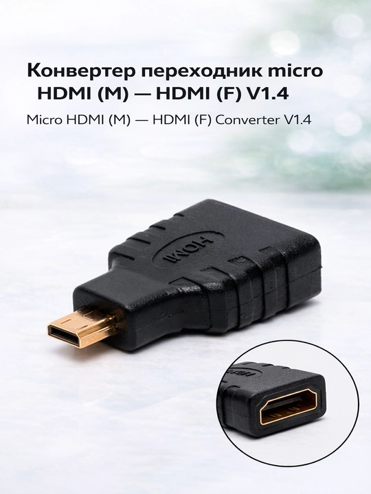 Adapter HDMI - HDMI burchak o‘tkazgichi, 270 daraja - 
