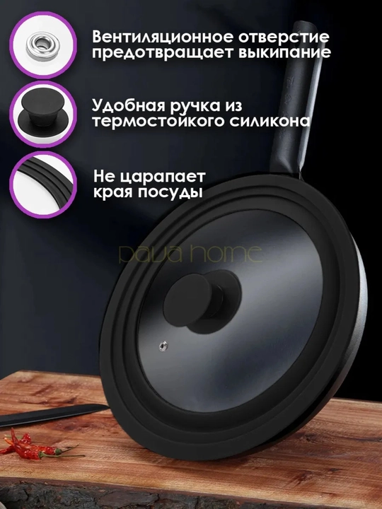 Universal shisha qopqoq 24/26/28 sm, silikon chetli, issiqlikka chidamli