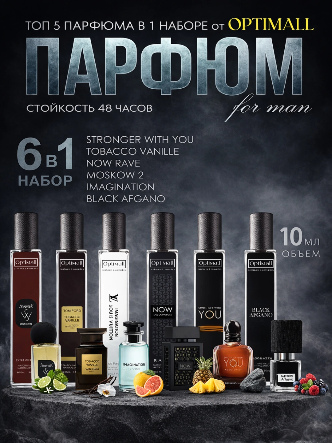 Atirlar Rasm Atirlar erkaklar uchun Now, LV Imagination, Moskow 2, Tobacco, Stronger ...