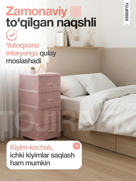 Пластмассовый комод, универсальный шкаф, плетеный, с ящиками