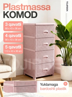 Розовый