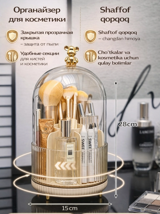 Органайзер для косметики, органайзер для парфюмерии, контейнер для косметики - 