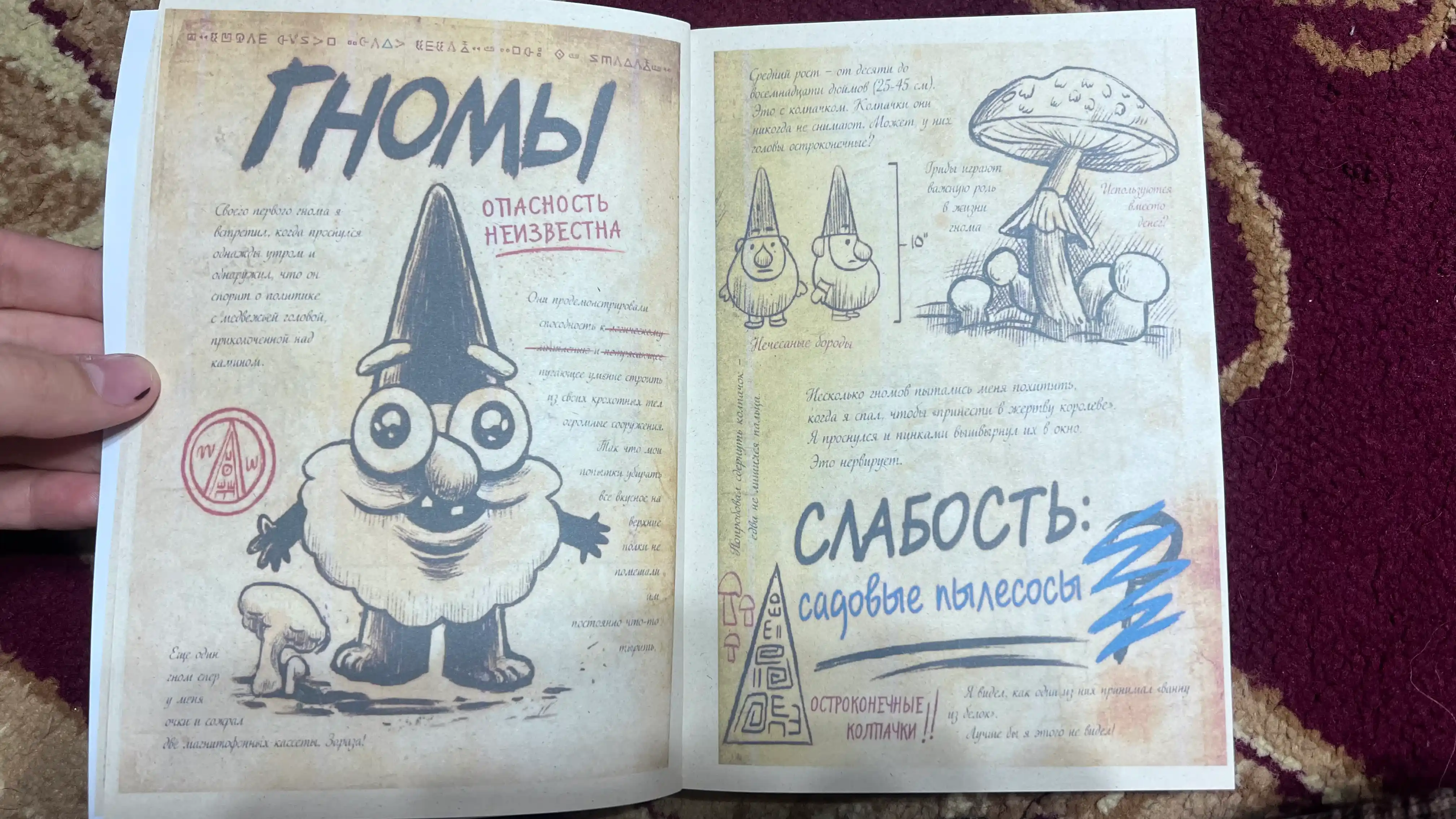 Гравити Фолз, Дневник 3