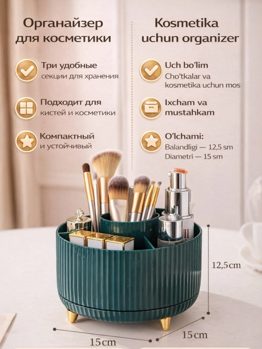 Kosmetika uchun organayzer, parfyumeriya uchun organayzer, kosmetika uchun konteyner