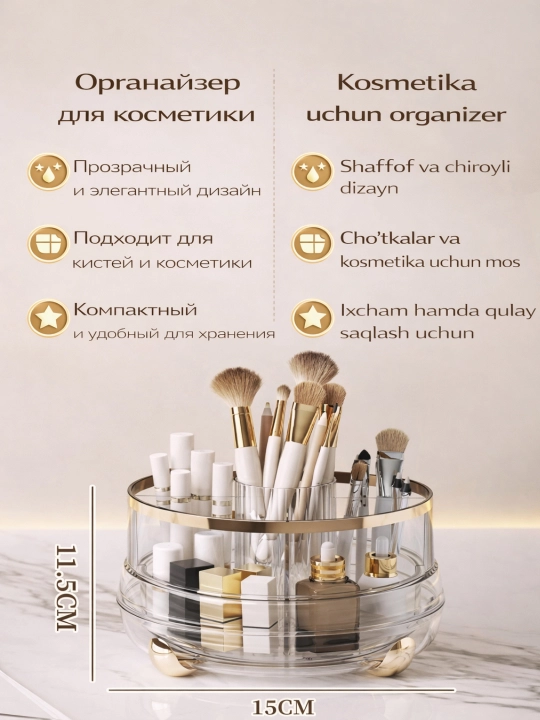 Kosmetika uchun organayzer, parfyumeriya uchun organayzer, kosmetika uchun konteyner