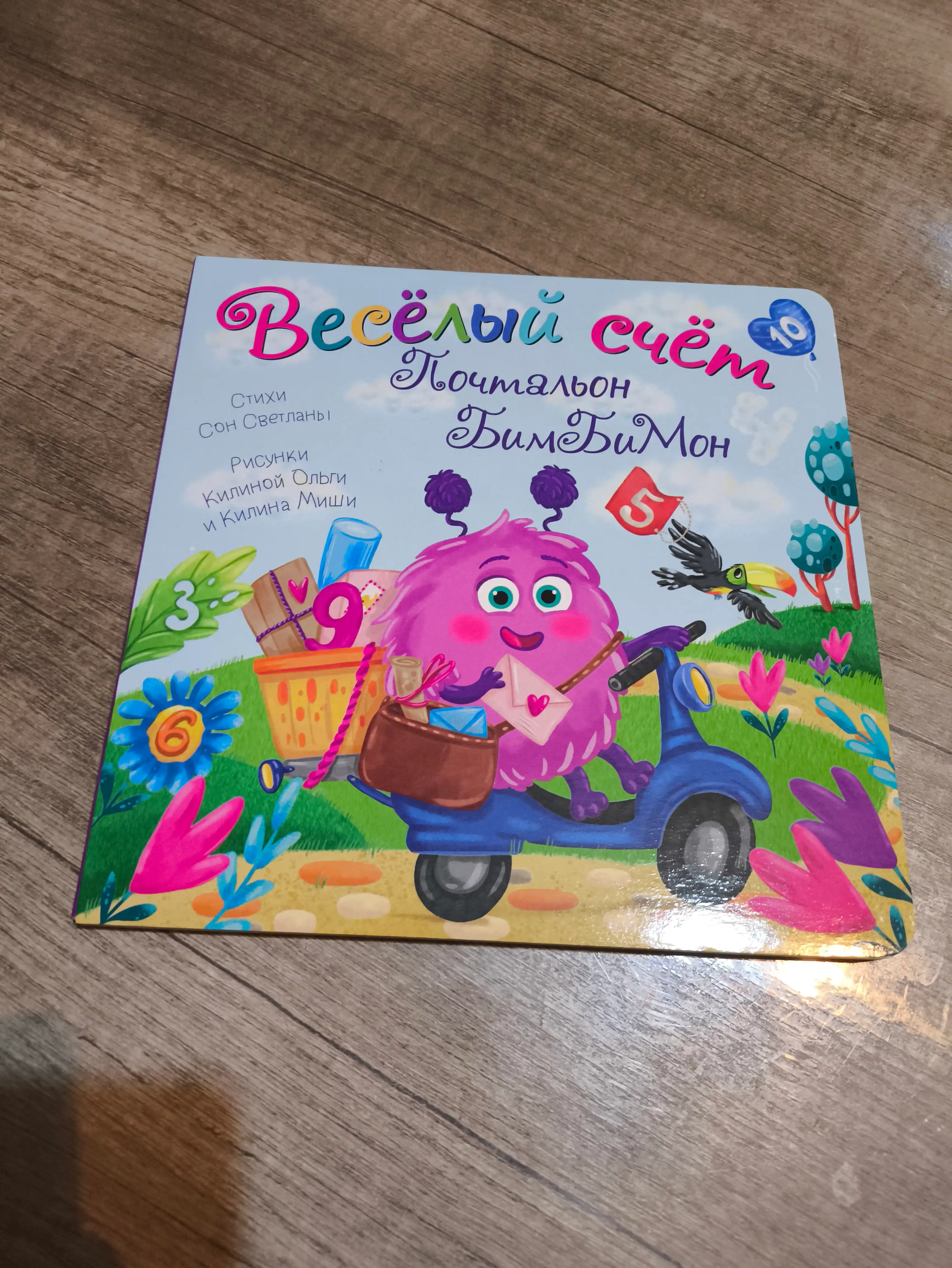 Oynachali karton interaktiv kitoblar, 19×19 sm, 12 sahifa, 2+, БимБиМон