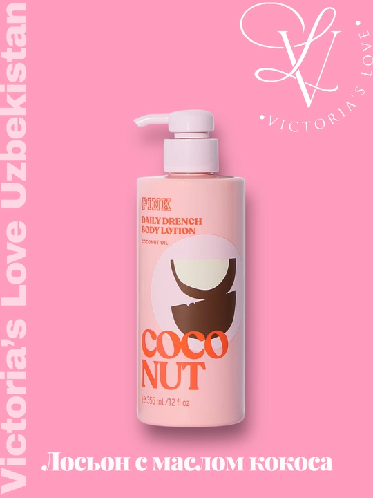 Лосьон для тела Pink Victoria's Secret