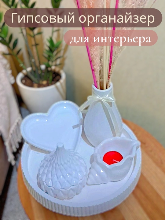 Organayzer to'plami, gipsdan shamdon, dekorativ va aroma shamlar