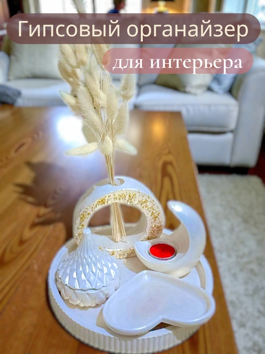 Organayzer to'plami, gipsdan shamdon, dekorativ va aroma shamlar