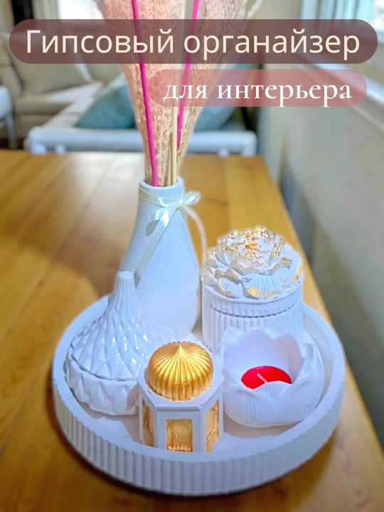 Organayzer to'plami, gipsdan shamdon, dekorativ va aroma shamlar