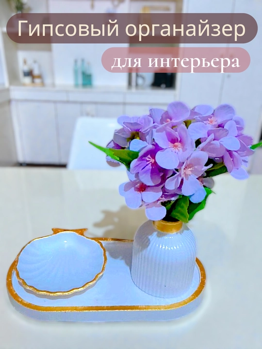 Organayzer to'plami, gipsdan shamdon, dekorativ va aroma shamlar