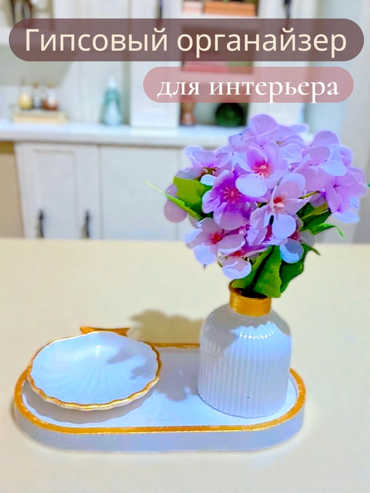 Organayzer to'plami, gipsdan shamdon, dekorativ va aroma shamlar