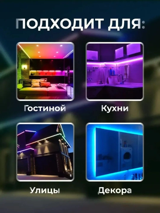 Masofadan boshqarish pulti bilan suv o‘tkazmaydigan RGB yorug‘lik diod tasmasi