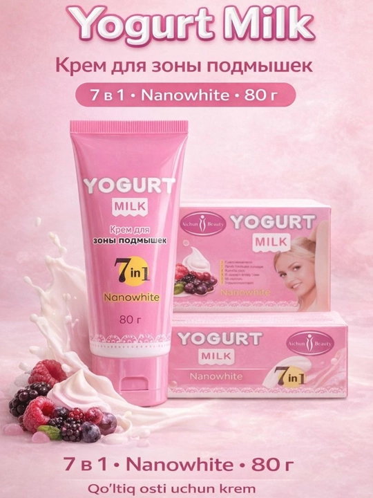 Крем для ухода за кожей подмышек Yogurt Milk, 7 в 1, Nanowhite, 80 г, отбеливает - 