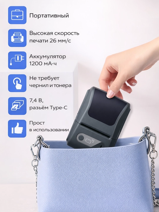 Mini yorlik printeri label printer 50 × 60 mm - 