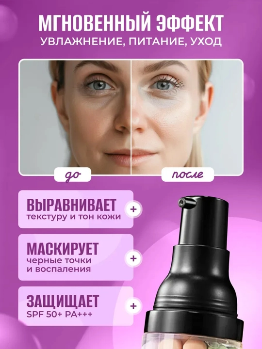 TUZ, 5 в 1, тональная основа, праймер, 35 мл, с SPF 50+