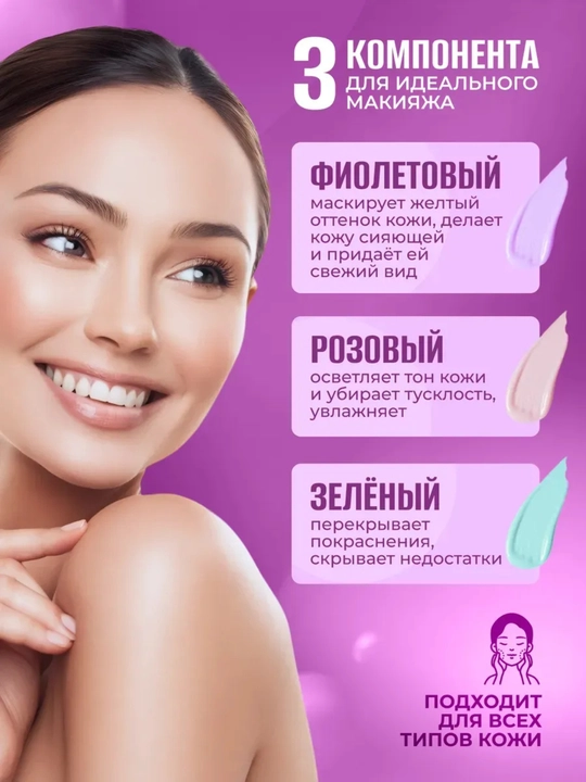 TUZ, 5 в 1, тональная основа, праймер, 35 мл, с SPF 50+