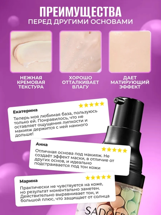 TUZ, 5 в 1, тональная основа, праймер, 35 мл, с SPF 50+