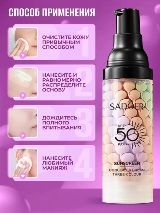 TUZ, 5 в 1, тональная основа, праймер, 35 мл, с SPF 50+
