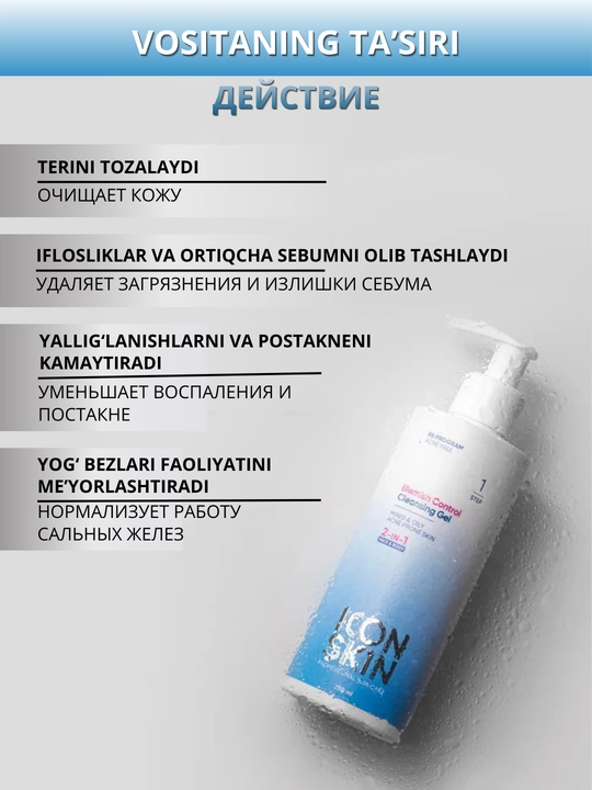 ICON SKIN yog‘li, muammoli teri uchun salitsil kislotali yuz va tana uchun tozalovchi gel