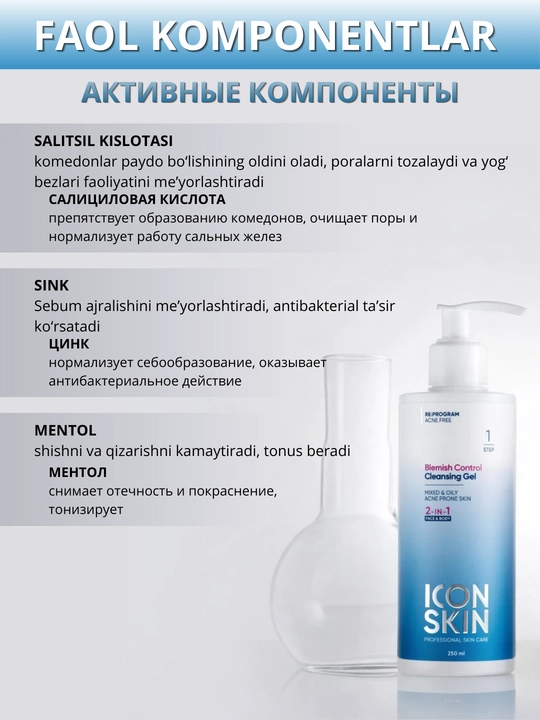 ICON SKIN yog‘li, muammoli teri uchun salitsil kislotali yuz va tana uchun tozalovchi gel