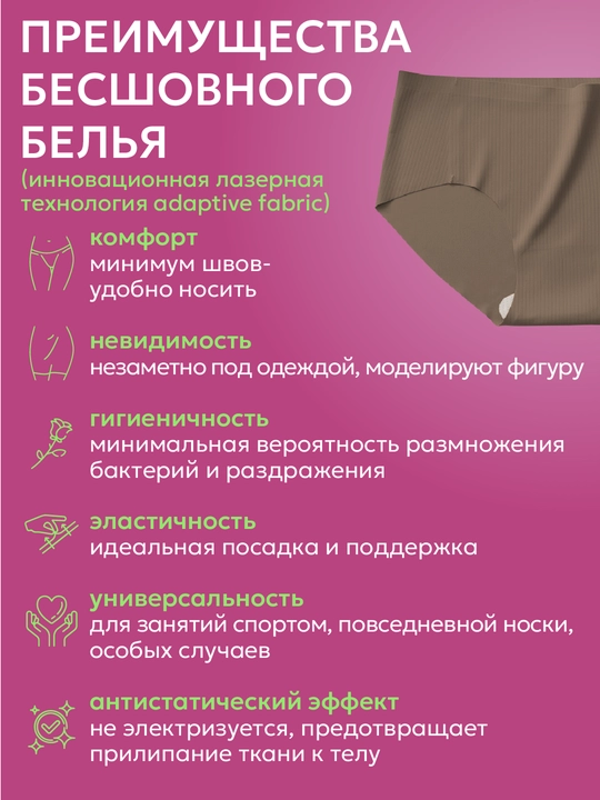Трусы слипы женские бесшовные, дышащие, универсальная посадка, набор 3 шт
