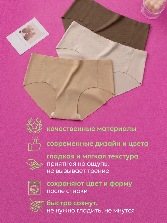 Трусы слипы женские бесшовные, дышащие, универсальная посадка, набор 3 шт