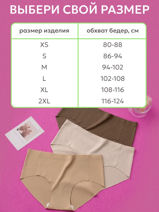 Трусы слипы женские бесшовные, дышащие, универсальная посадка, набор 3 шт