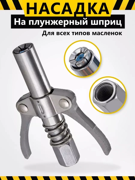 Piston shpritsidagi moylash uchi