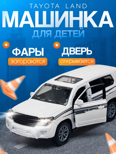 Металлическая игрушечная машина JEEP для детей – со звуком, светом и музыкой — KIDZY-JEEP01-БЕЛЫЙ