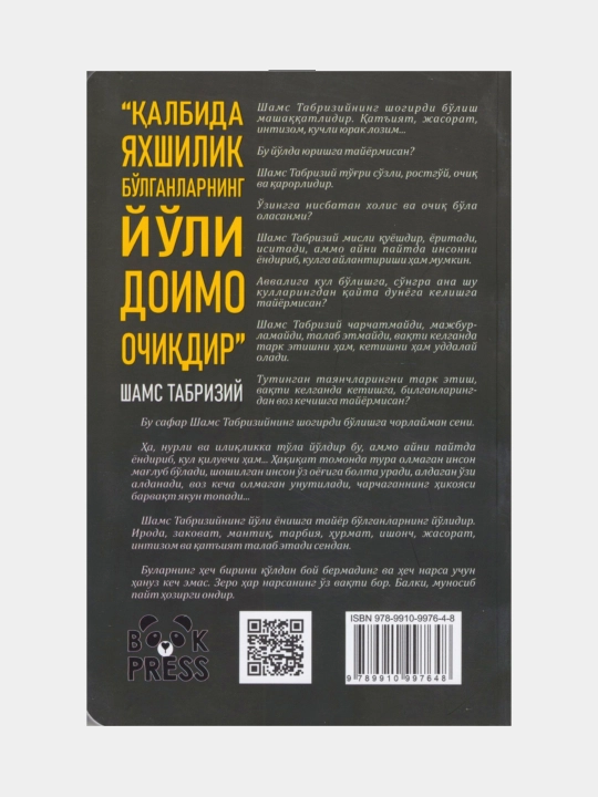 Har narsaning o'z vaqti bor. Hakan Mengyuch (Kitob o'zbek tilida)
