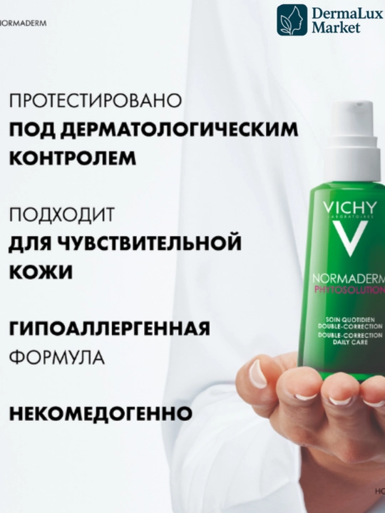Крем против акне Vichy Normaderm для жирной, проблемной кожи, лёгкая текстура, уменьшает акне