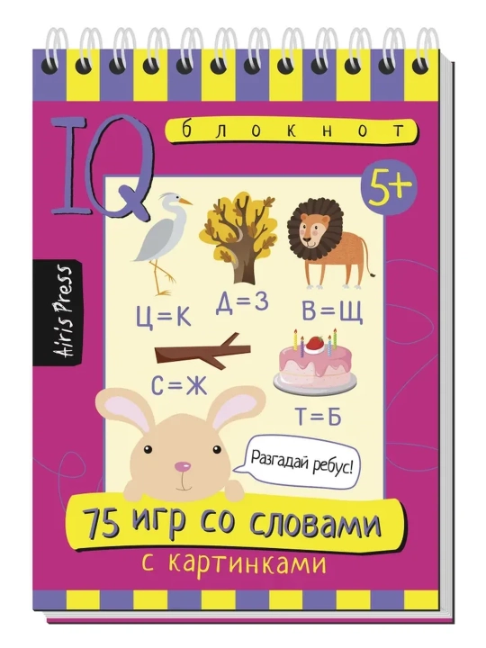 Aqlli yon daftar, 75 ta so‘zli o‘yin, 5+, Ayris-press - 