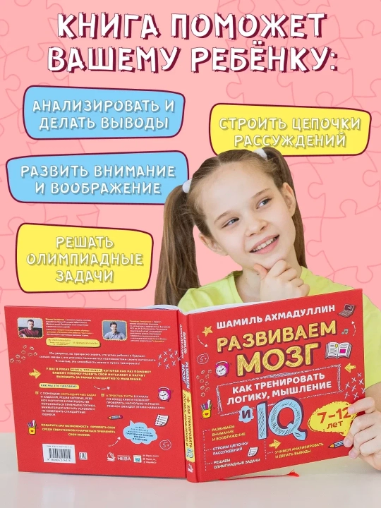 Bolalar uchun IQ murabbiyi bilan mantiq, fikrlash va IQni qanday o'rgatish mumkin