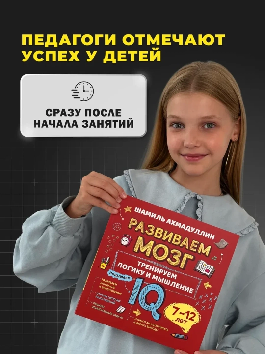 Bolalar uchun IQ murabbiyi bilan mantiq, fikrlash va IQni qanday o'rgatish mumkin - 
