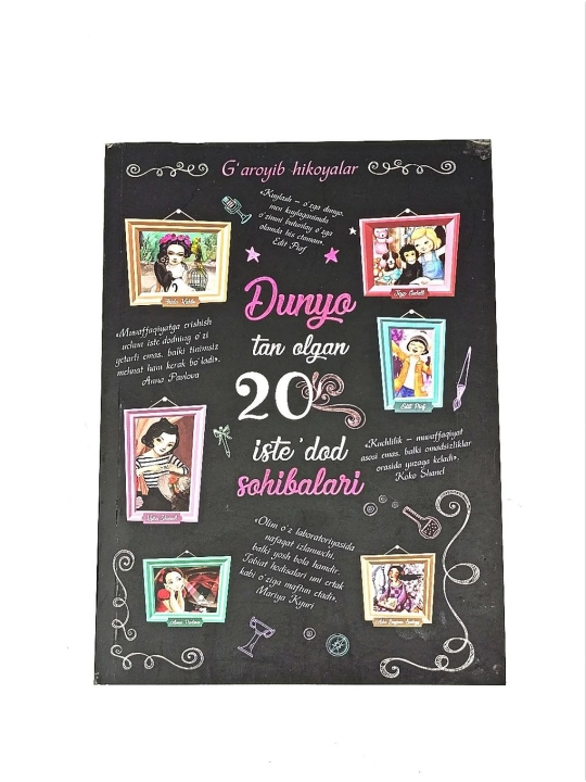 Dunyo tan olgan 20 istedod sohibalari