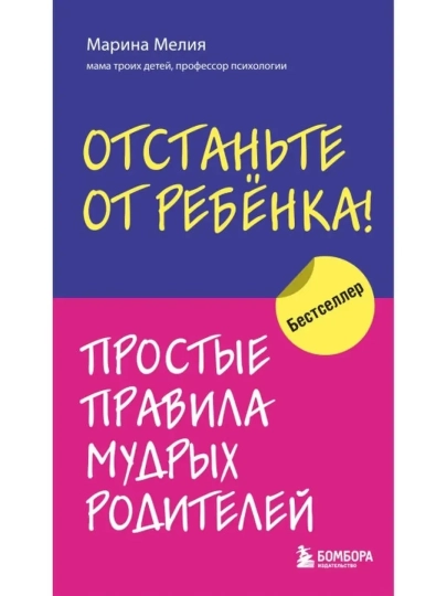 Farzandingizni yolg'iz qoldiring! Aqlli ota-onalar uchun oddiy qoidalar - 