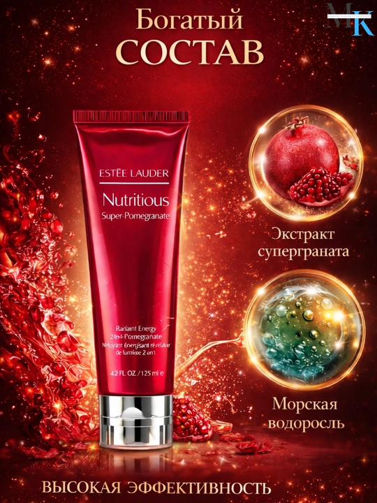 Глубоко очищающее и освежающее средство для умывания Estée Lauder Nutritious 2 в 1, 125 мл