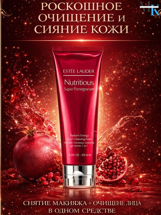 Глубоко очищающее и освежающее средство для умывания Estée Lauder Nutritious 2 в 1, 125 мл - 