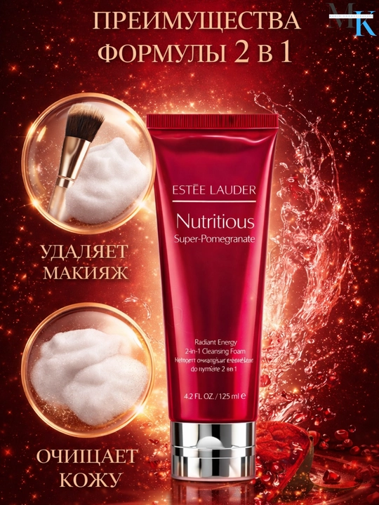 Глубоко очищающее и освежающее средство для умывания Estée Lauder Nutritious 2 в 1, 125 мл