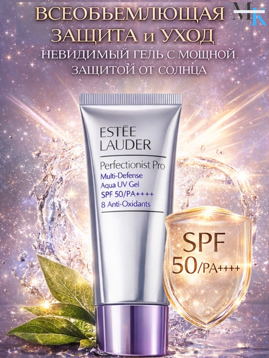 Мощный солнцезащитный гель для лица Estée Lauder Perfectionist Pro SPF50+с антиоксидантами - 
