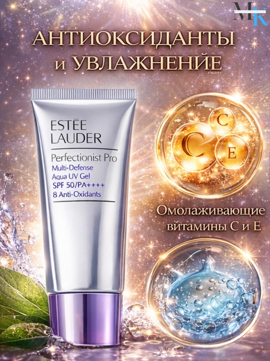 Quyoshdan kuchli himoyalovchi Estée Lauder Perfectionist Pro SPF50+8antioksidantli yuz gel