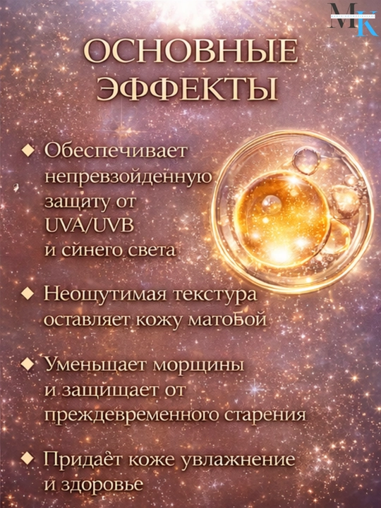 Quyoshdan kuchli himoyalovchi Estée Lauder Perfectionist Pro SPF50+8antioksidantli yuz gel