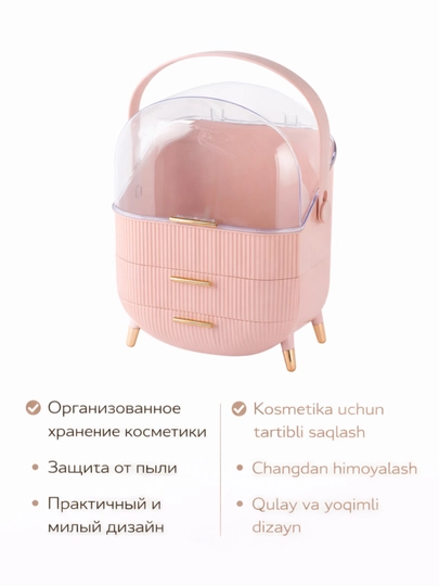 Органайзер для косметики и украшения — CASEBOR-BOXKOSMETIKA-ВИШН