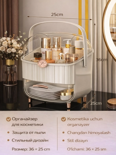 Органайзер для косметики и украшения — CASEBOR-BOXKOSMETIKA-ГОРЧИЧ